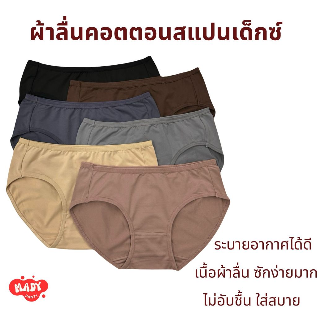 ❗️ส่งทุกวัน🇹🇭❗️【แพ็ค 10 ตัว!!!】 กางเกงในผ้าลื่น เนื้อผ้าขึ้นห้าง งานพรีเมียม ระบายอากาศได้ดี