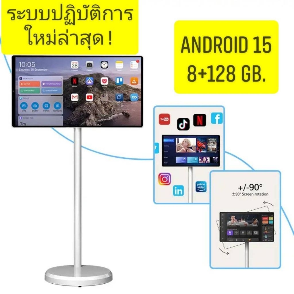 จอLED จอทัชสกรีน แท็ปเล็ต ทีวี android Smart monitor Smart touchscreen (32"สินค้าพร้อมส่ง 15/7/69)