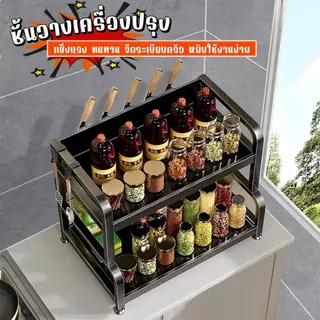 ชั้นวางของครัวสีดำดีไซน์มินิมอล 2-3 ชั้น ปรับระดับความสูงได้ ชั้นวางเครื่องเทศ ขวดน้ำมัน มีช่องแขวนไม้พาย ตะหลิว เหมาะคร