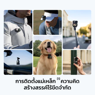 [พร้อมส่ง 128GB] DJI Osmo Nano - Action Camera | 1/1.3 Sensor 4K | เเถบเเม่เหล็ก 2 ด้าน | เเบตเตอรี่ใช้คู่กัน 2