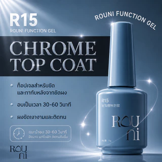 Function gel Rouni 15กรัม [พร้อมส่ง]