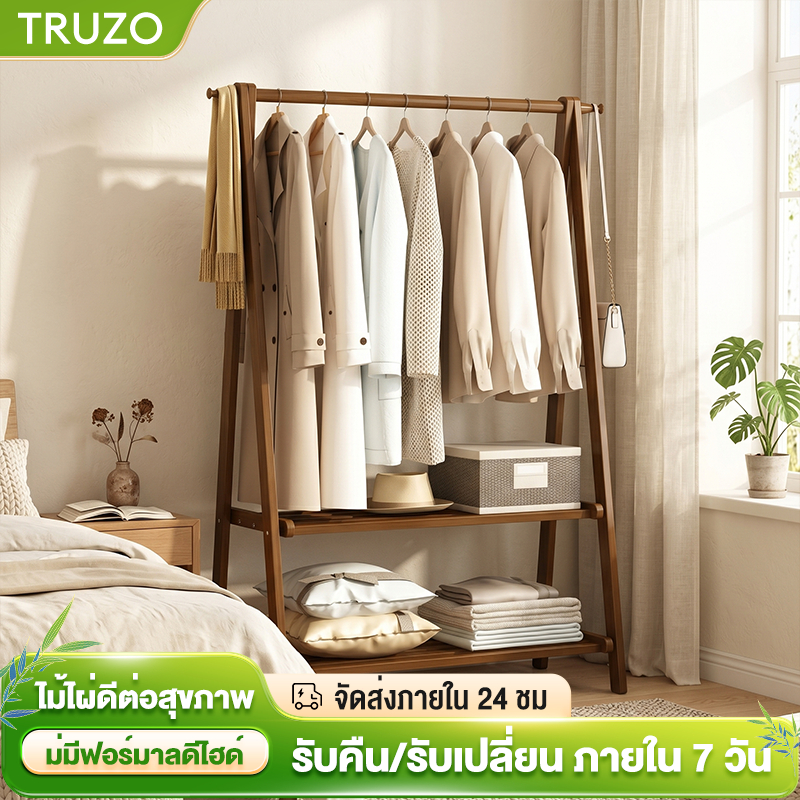 ราวแขวนเสื้อผ้า ชั้นวางของ ไม้แขวนเสื้อแบบพับได้ ราวแขวนผ้าไม้ไผ่ธรรมชาติ พับเก็บง่าย ดีไซน์ทันสมัย