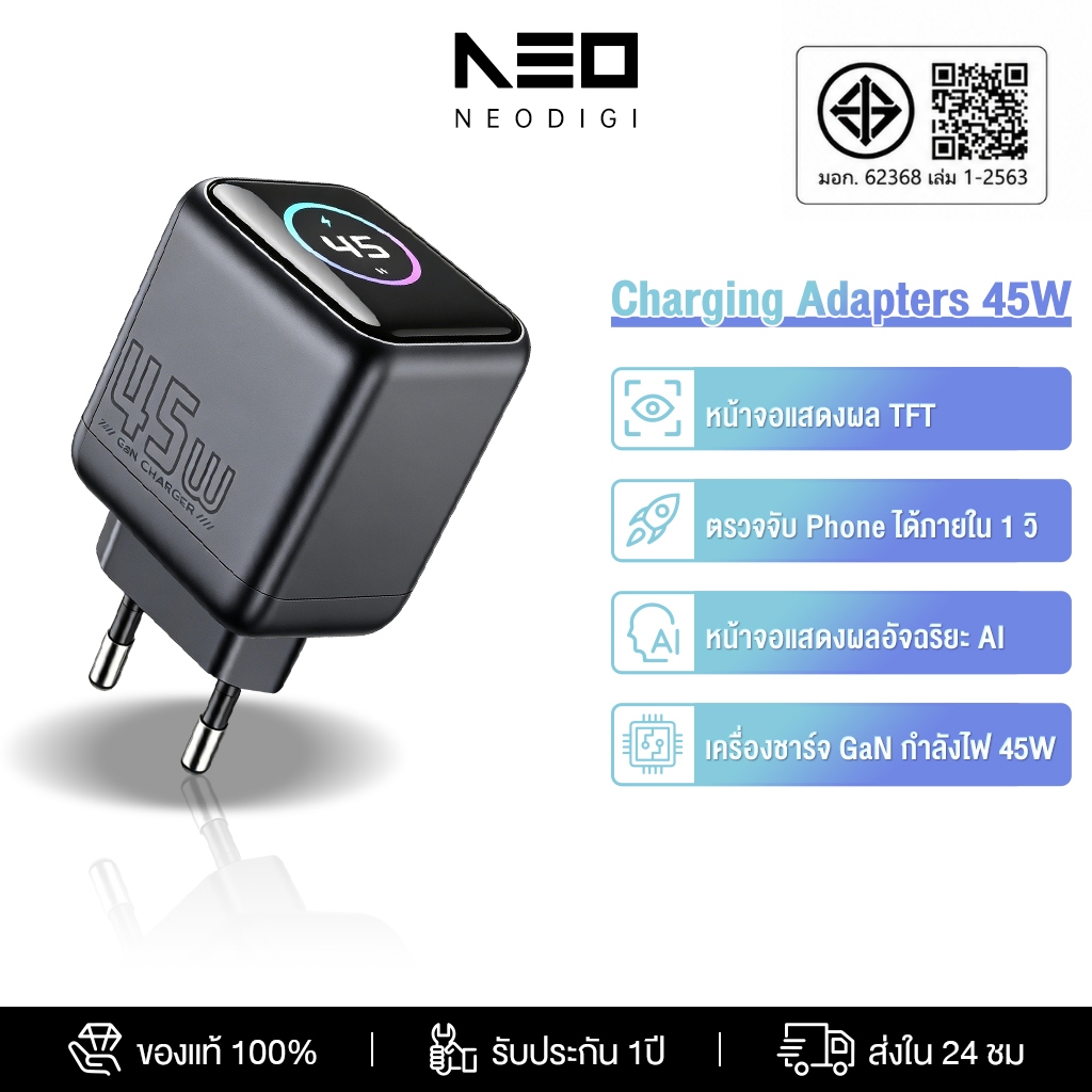 NEODIGI GaN 45W Fast Charger พร้อมจอภาพเครื่องชาร์จแล็ปท็อป เครื่องชาร์จ USB-C For Phone 17/16/15