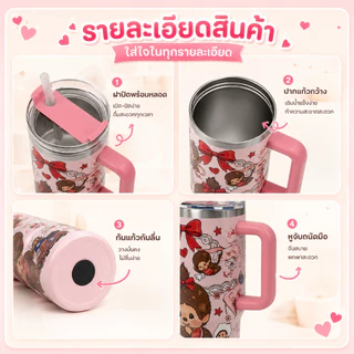 💖✨แก้วเก็บความเย็น Monchhichi 40oz🐻 แก้วสแตนเลส 304 มีหูหิ้วพร้อมหลอด แก้วเก็บอุณหภูมิ ลายม่อนชิชิสุดน่ารัก พกพาสะดวก🥤✨