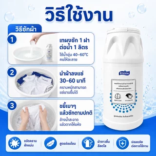 ผงขจัดคราบ 300g ซื้อ 1 แถม 1 ผงซักผ้าขาว ผ้าสี รองเท้า ขจัดคราบเหลือง