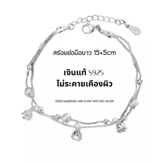 GLAMOR✨กำไลข้อมือเงินแท้ Lily Bells กำไลข้อมือลายดอกลิลลี่แห่งหุบเขาแบบสองชั้น ข้อมือเงินแท้