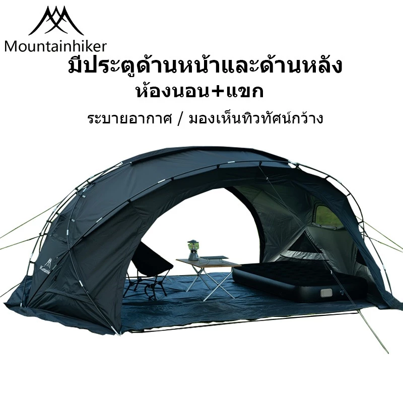 เต็นท์อัตโนมัติ Mountainhiker ทรงกลม ขนาด 8-10 คน thumbnail 3