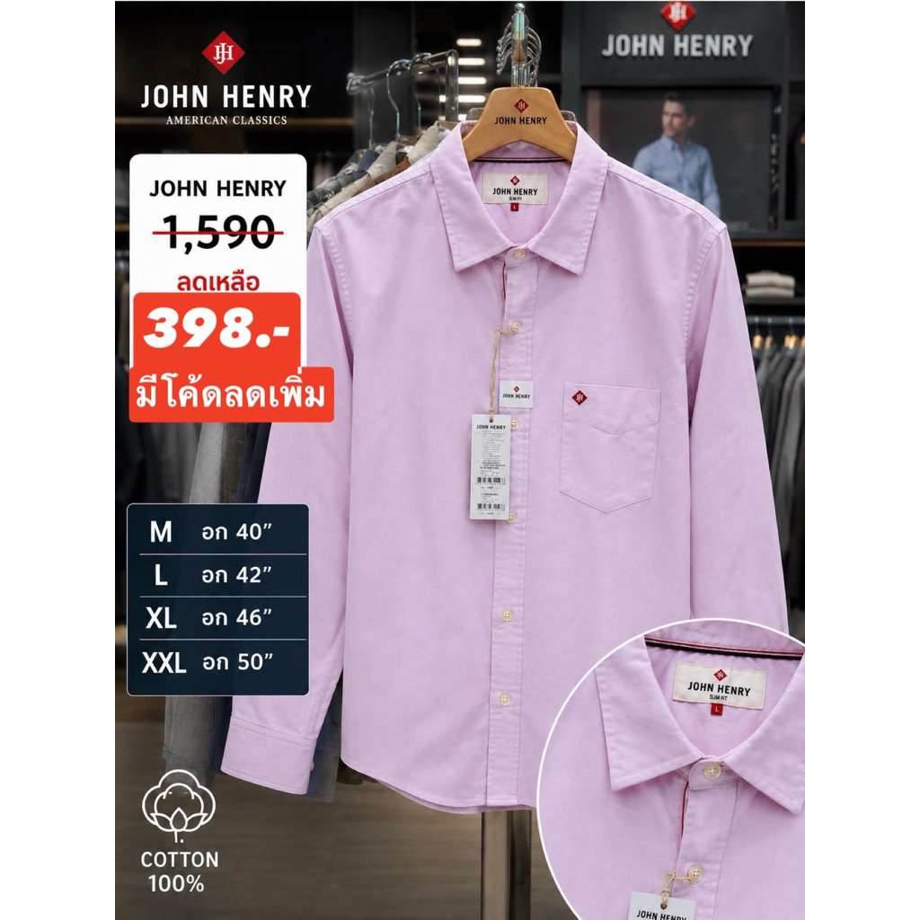 เสื้อผู้ชายแขนยาว Jonh Henryของแท้100%จากShop ป้าย 1,590ลดเหลือ 398.-Slim Fitไซด์ Mอก40,L อก42,Xl อก46,Xxlอก50
