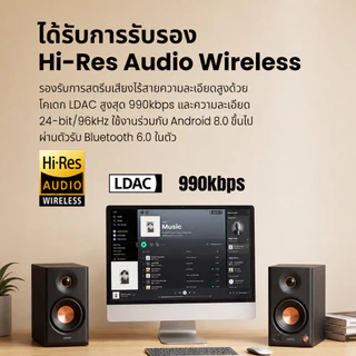 EDIFIER MR4 MKII ลำโพงมอนิเตอร์สตูดิโอ Hi-Res Audio เสียงเที่ยงตรง รองรับ LDAC และ Bluetooth 6.0