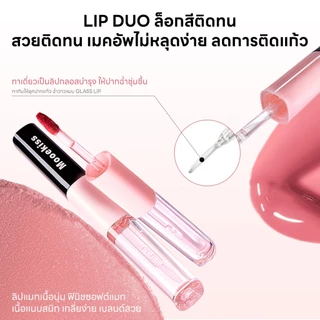 ลิปกระจก Mooekiss LIP DUO MATTE & GLOSS เม็ดสีแน่น กลบสีปากคล้ำ กันน้ำ กันเหงื่อ ติดทนตลอดวัน เบาสบายปาก