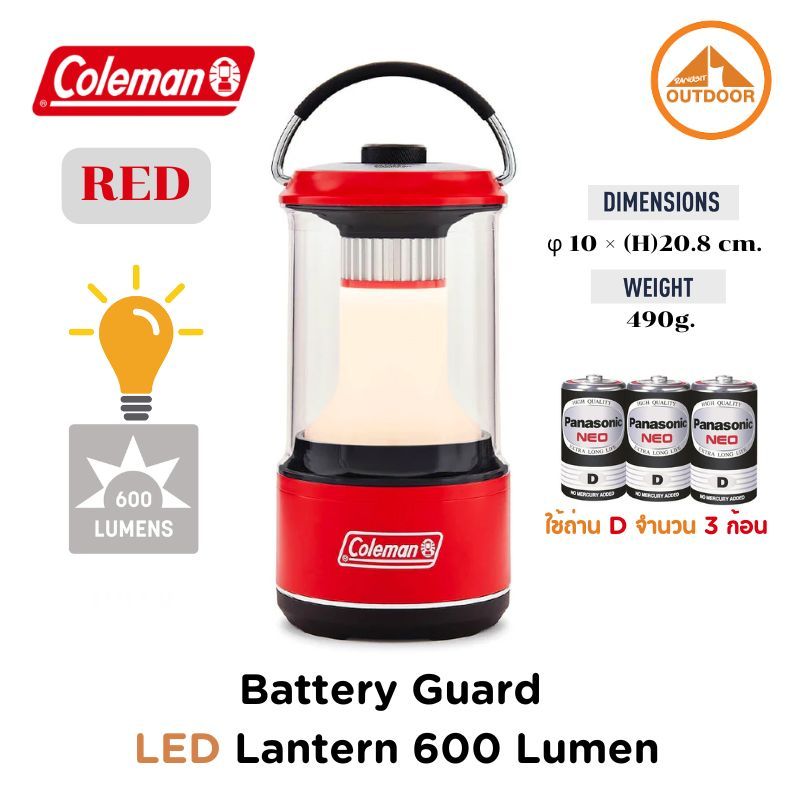 Coleman Batteryguard LED 600 Lumen #Red ตะเกียง LED แคมป์ปิ้งสว่าง 600 ลูเมน