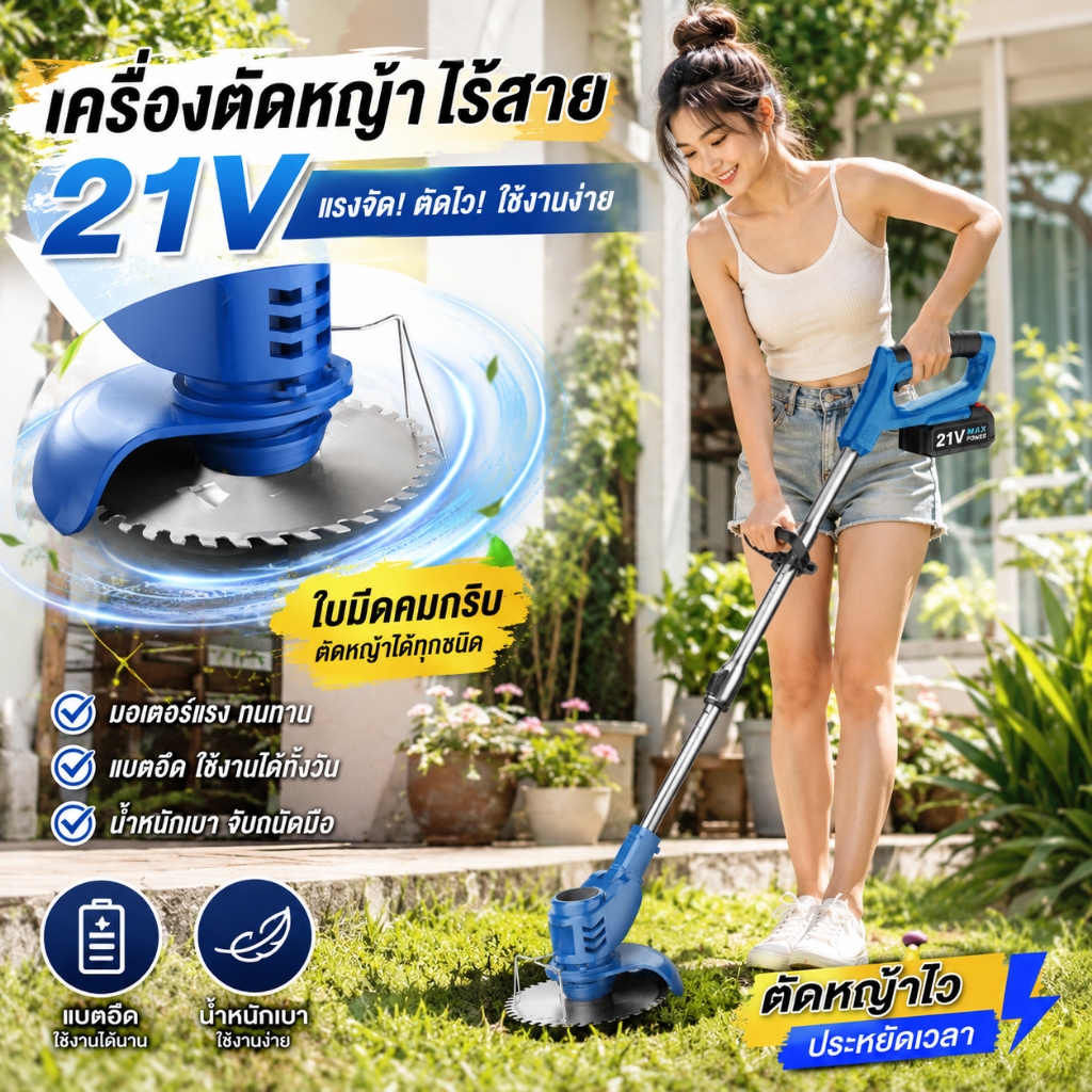 เครื่องตัดหญ้าไฟฟ้าขนาดใหญ่รุ่นนี้มาพร้อมแบตเตอรี่ 9900 mAh และอุปกรณ์เสริมครบชุด เครื่องตัดหญ้าไฟฟ้า