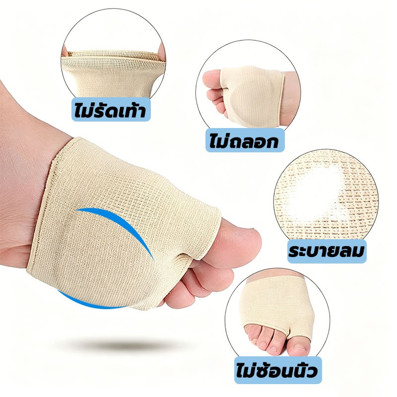 ถุงรองฝ่าเท้า ผ้ายืดหยุ่น ระบายลม ไม่รัดเท้า ป้องกันการถลอก แยกนิ้วเท้าแก้ปัญหานิ้วซ้อน