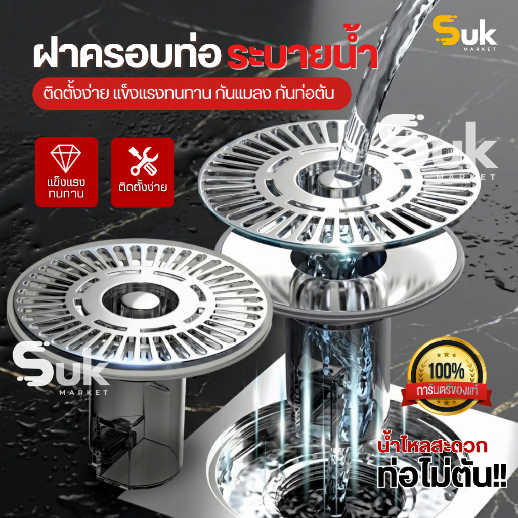 ฝาครอบท่อระบายน้ําวาล์วเปิดปิดAnhydrous(ของแท้) อุดตันท่อระบายน้ำ ตะแกรงท่อระบายน้ำ ระบบน้ำ