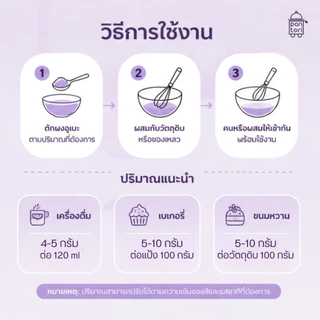 ผงอูเบะ UBE POWDER จากธรรมชาติ100% นำเข้าฟิลิปปินส์ | สำหรับเครื่องดื่ม เบเกอรี่ และไอศกรีม ตรา แพนโทริ