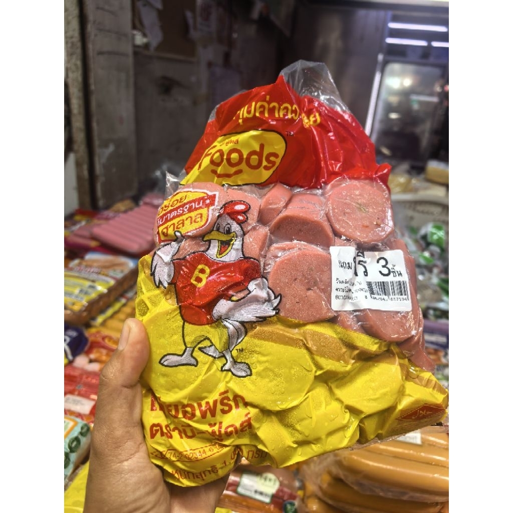 ไก่ยอพริกเล็ก ตรา B Food (เบทาโกร) ขนาด 1,000 กรัม Halal
