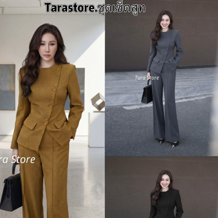 Tarastore ชุดเซ็ตสูต ใส่ดูดีทันสมัย ไม่ซ้ำใคร #H-808