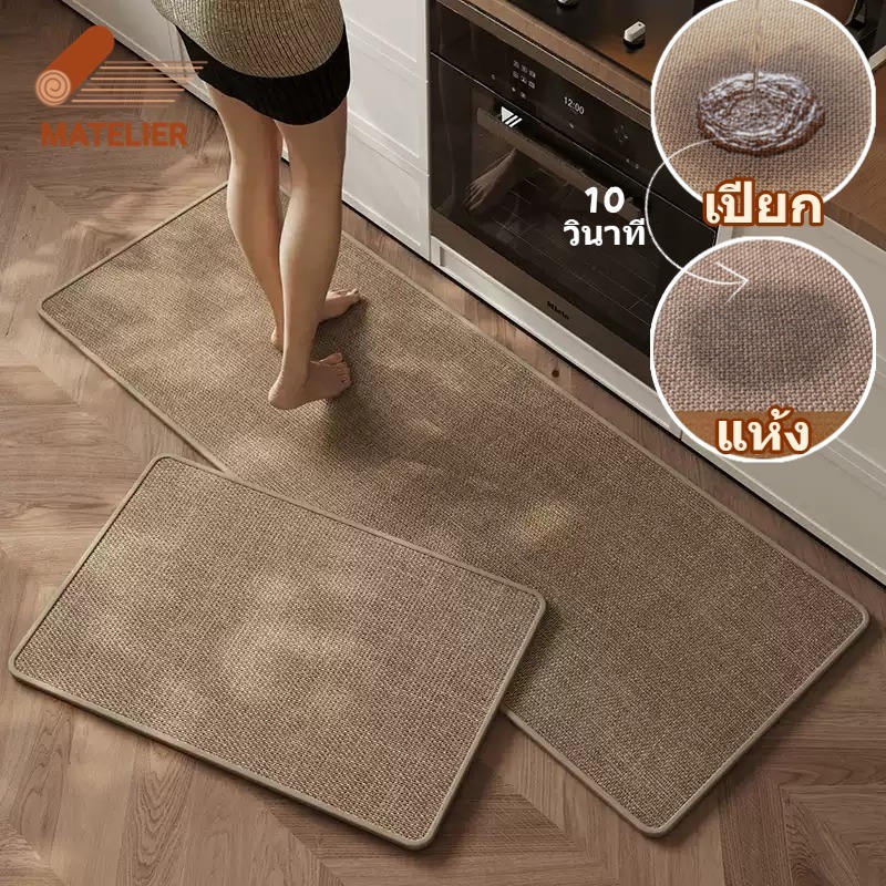 MATELIER  พรม พรมห้องครัว พรมห้องครัวแบบยาว พรมปูพื้นห้องครัว พรมครัวคัวผ้าฝ้ายลินิน ดูดซับน้ำและน้ำมัน 40*60/120/150ซม.