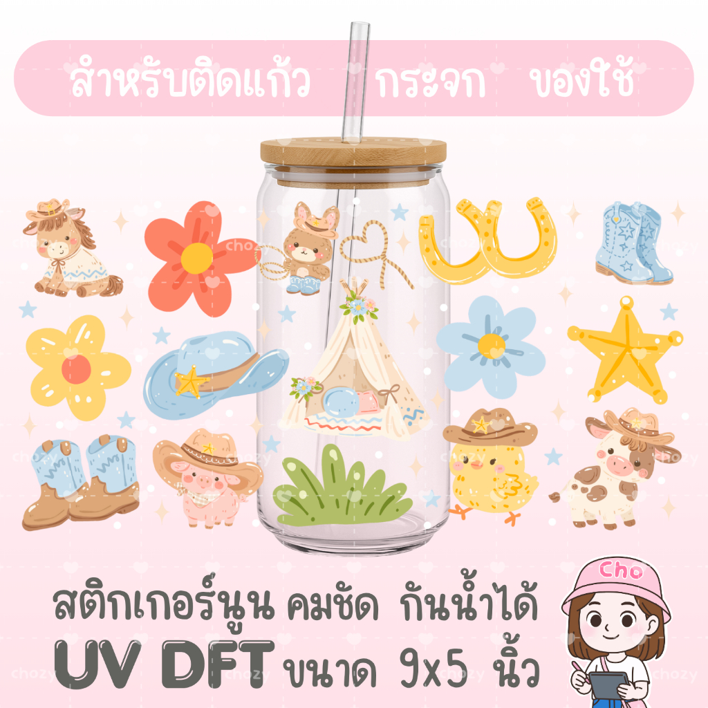 014 UV DFT STICKER สติกเกอร์นูนน่ารัก กันน้ำ เหมาะสำหรับติดแก้วน้ำ แก้วกาแฟ เคสมือถือ กระจก โน๊ตบุ๊ค ของใช้ต่างๆ