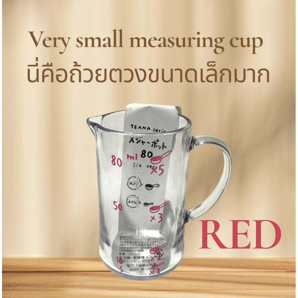 A very small measuring pot.ถ้วยตวงขนาดเล็กมาก