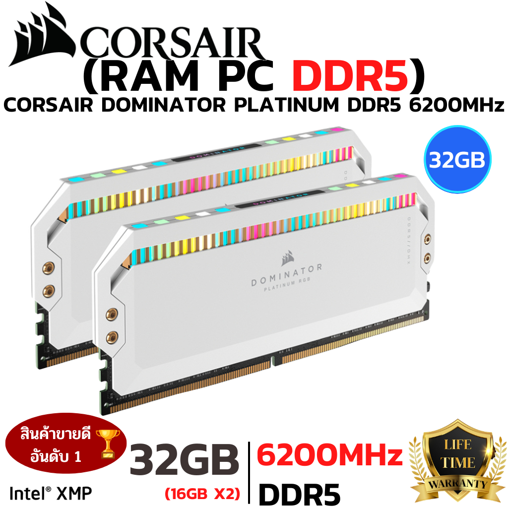 RAM 32GB (16GBx2) DDR5 6200MHz RAM (หน่วยความจำ) CORSAIR DOMINATOR PLATINUM RGB DDR5 (WHITE)
