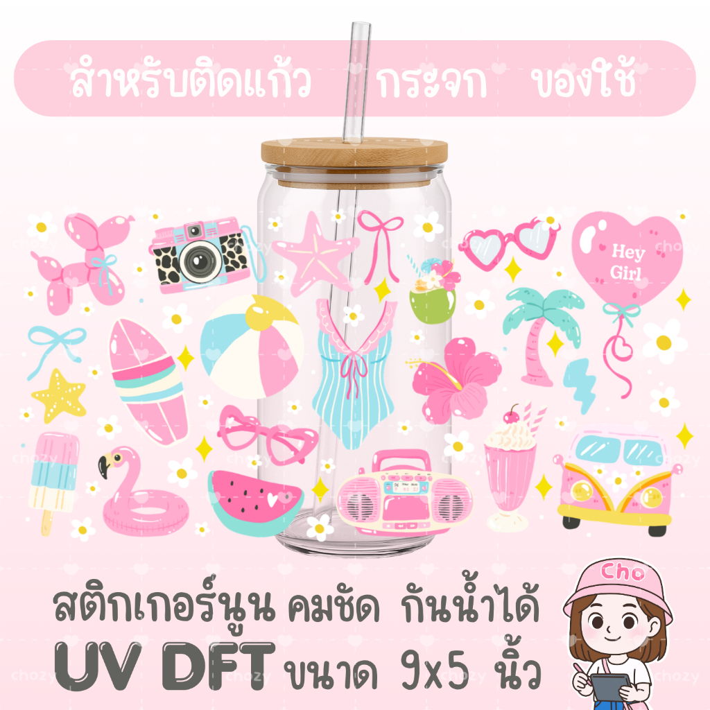 012 UV DTF STICKER สติกเกอร์นูนน่ารัก กันน้ำ เหมาะสำหรับติดแก้วน้ำ แก้วกาแฟ เคสมือถือ กระจก โน๊ตบุ๊ค ของใช้ต่างๆ