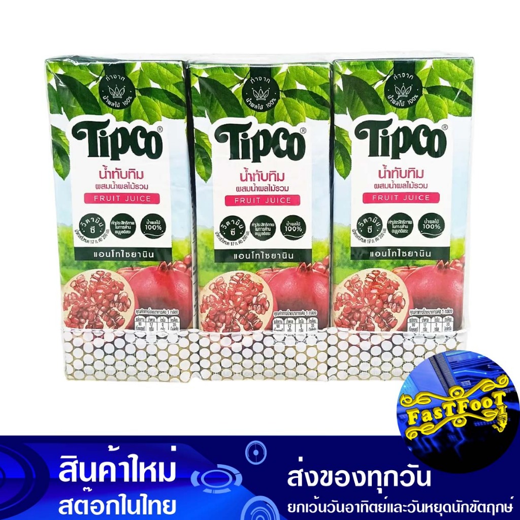 น้ำผลไม้ น้ำทับทิม 200 มล. (แพ็ค12กล่อง) ทิปโก้ Tipco Fruit Juice Pomegranate Juice