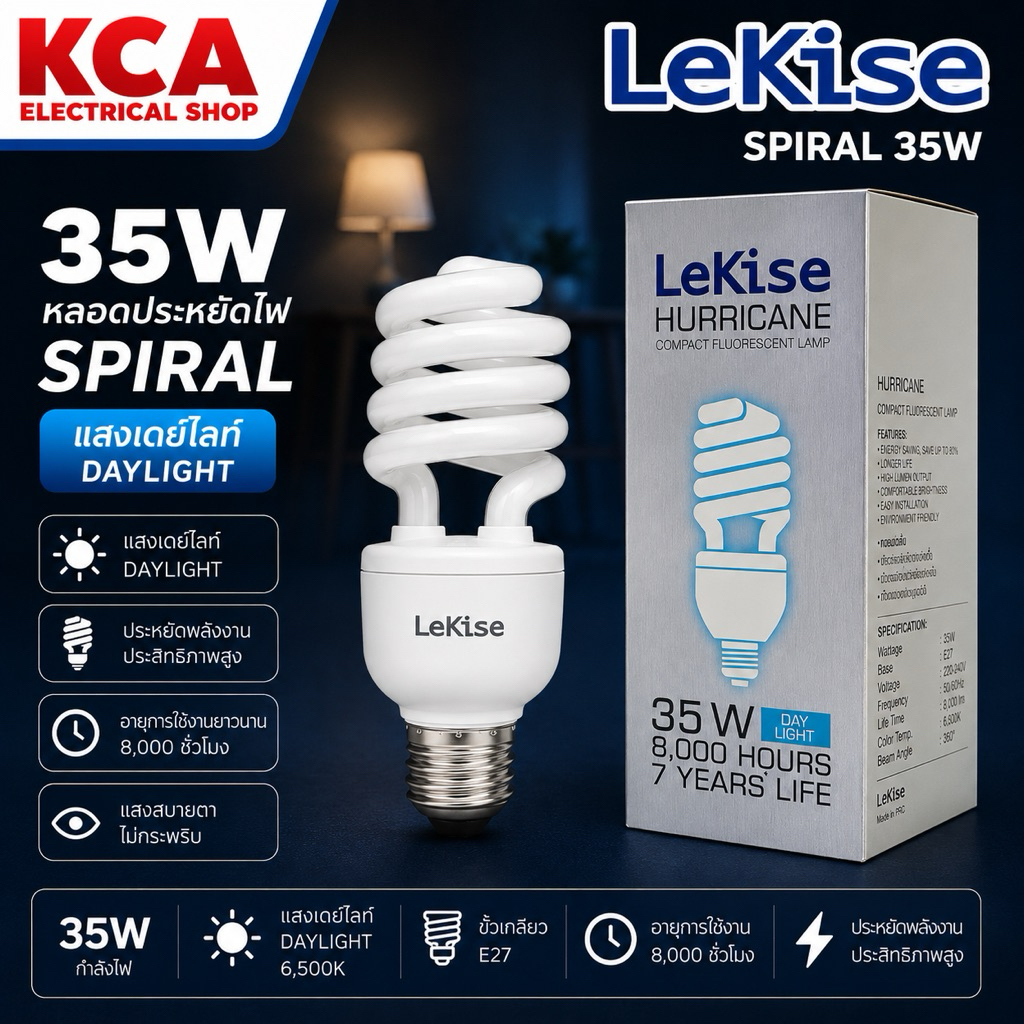 หลอดไฟ Spiral 35W. LEKISE แสงขาว DAY LIGHT  หลอดประหยัด หลอดตะเกียบ หลอดใหญ่