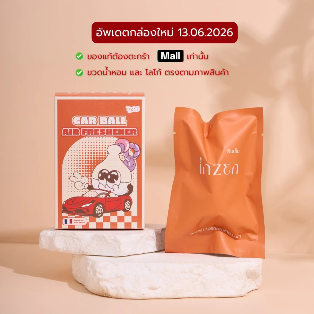 [7] อินเซ็น น้ำหอมรถยนต์ แบบแขวน 7 มล. รุ่น คาร์บอล หอมนานหลายสัปดาห์ thumbnail 4