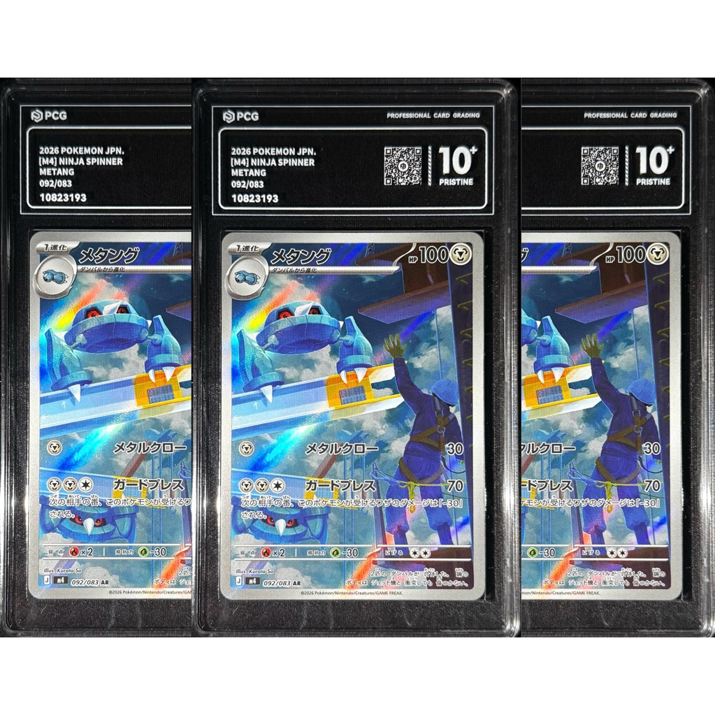 Card Grade Pokemon Matang เมแทงค์ AR ของแท้ สินค้าพร้อมส่ง