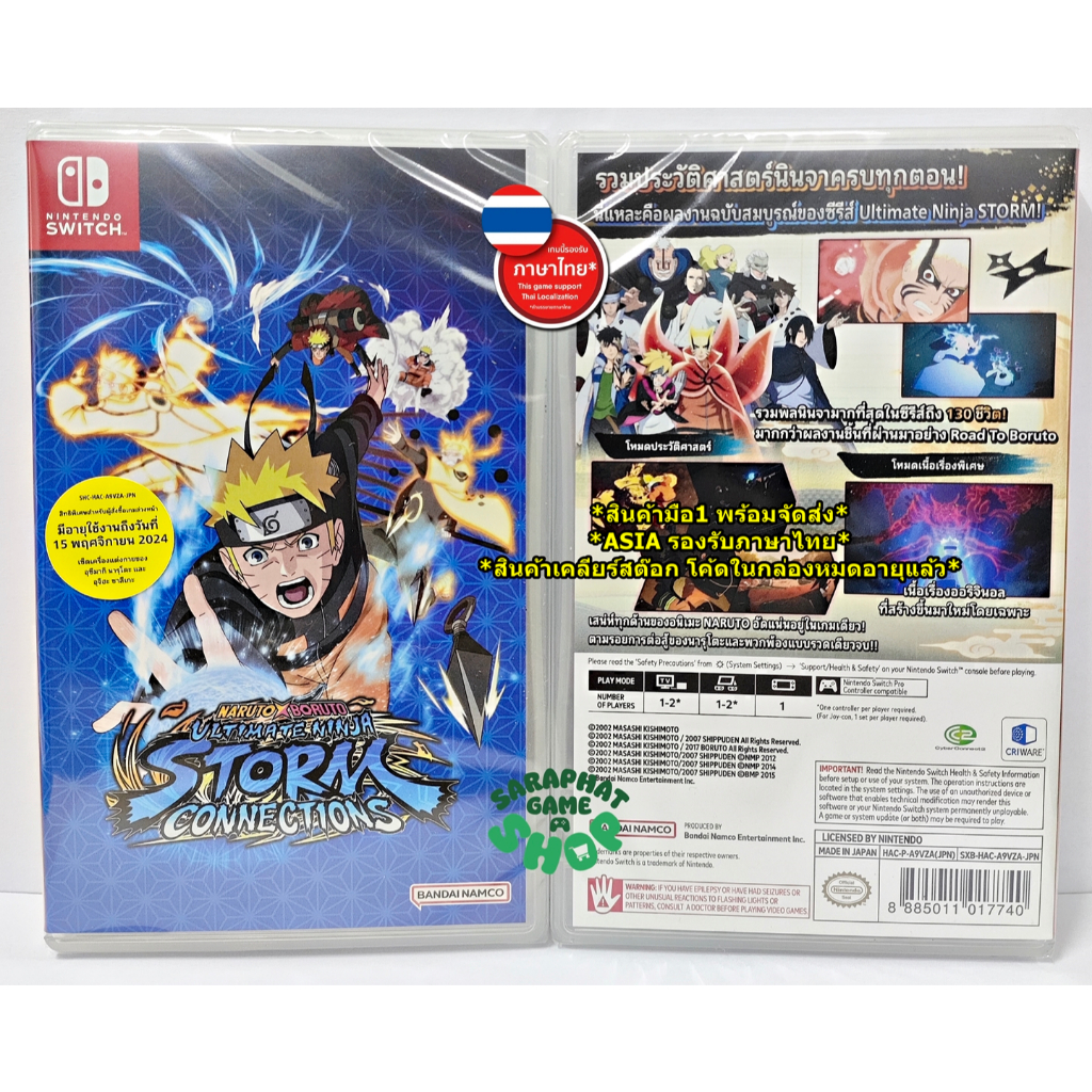 (สินค้ามือ1 พร้อมจัดส่ง) NSW Naruto x Boruto: Ultimate Ninja Storm Connections ASIA รองรับไทย
