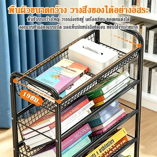 ชั้นวางหนังสือตั้งพื้นข้างโต๊ะ ทำเลื่อนได้ มีล้อเลื่อน ไม่ต้องประกอบ สำหรับจัดเก็บหนังสือใช้ในบ้าน