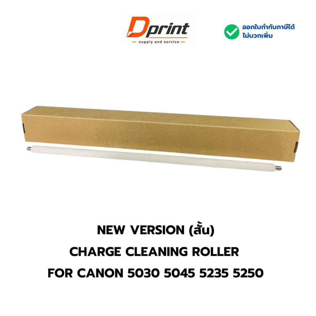 Charge Roller Cleaning Roller ฟองน้ำ สำหรับรุ่น CANON ADV-C 5030/5035/5045/5051/5230/5240/5250/5255 แบบสั้นและแบบยาว