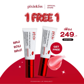 พร้อมส่ง Pixie kiss lip repair treatment ลิปพิกซี่ ลิปหัวนวด ฟิ้นฟูปากคล้ำ ปากเหี่ยว บำรุงริมฝีปากดูสุขภาพดี