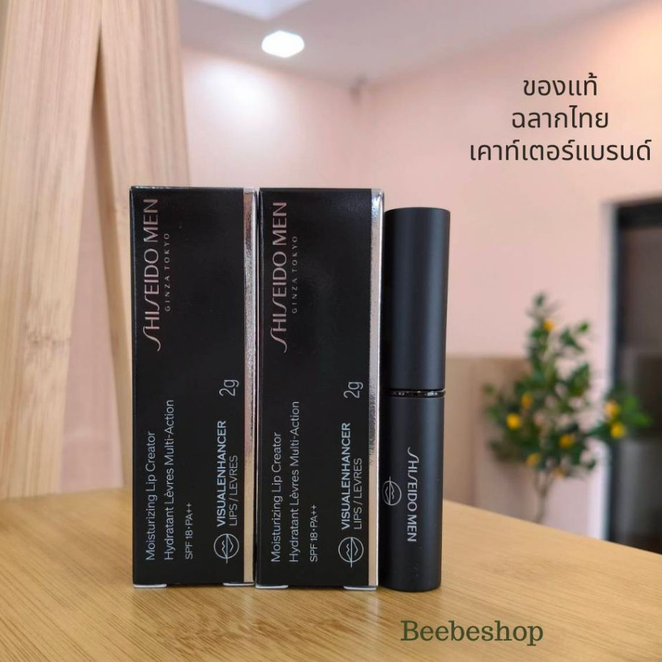 Shiseido Men Moisturizing Lip Creator SPF18 PA++ 2g ลิปบาล์มผู้ชาย ลิปมันบำรุงปาก ชิเซโด้เมน (ฉลากไทย/พร้อมส่ง)