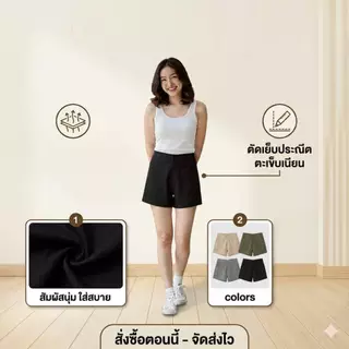 กางเกงขาสั้นผู้หญิงอวบ ขอบในตัวซิปข้าง (ผ้าฮานาโกะ-2XL-5XL)