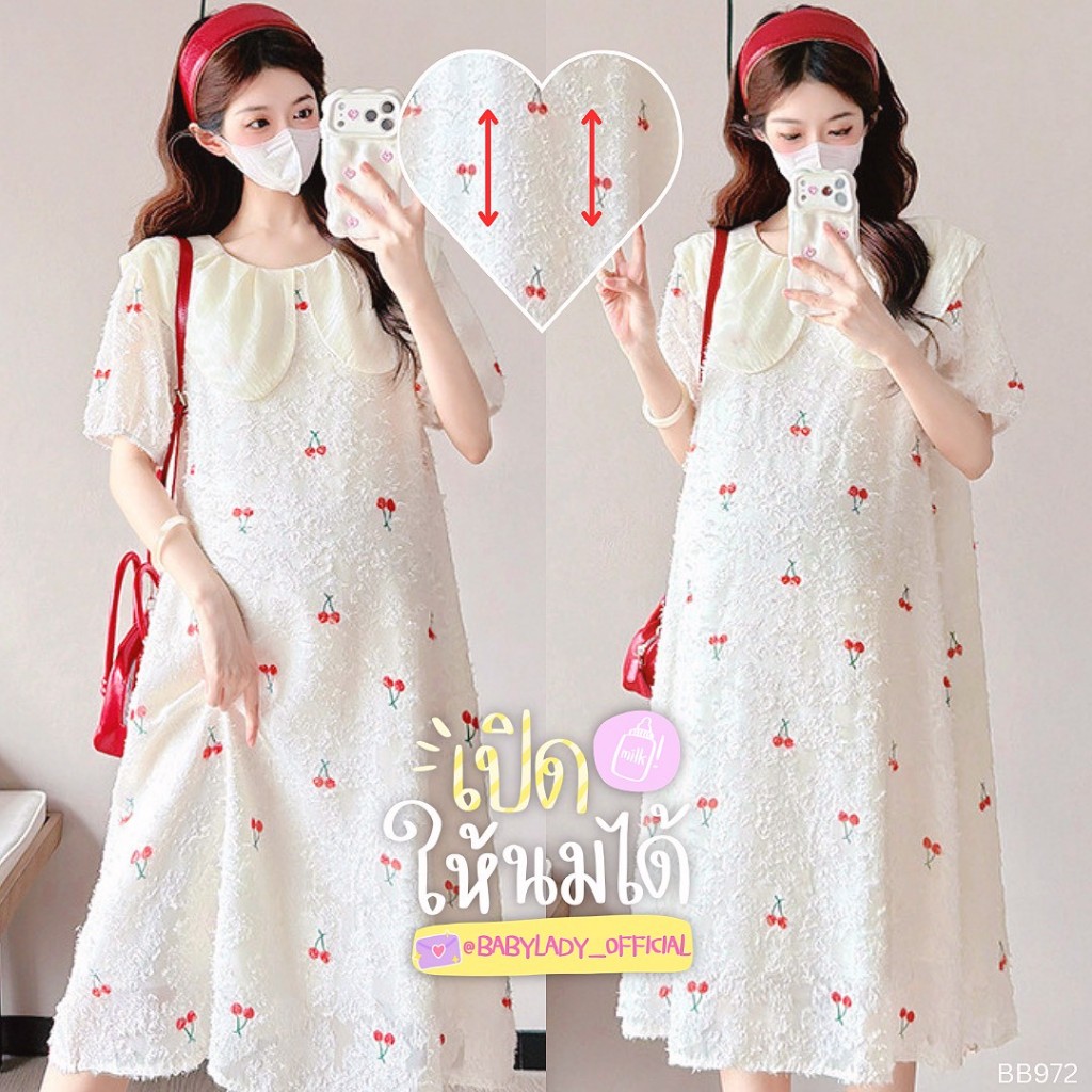 [BB 972] ชุดคลุมท้องให้นมได้ | BABYLADY ♡ - ลายเชอร์รี่ปัก ซิปให้นม คอปกครีม