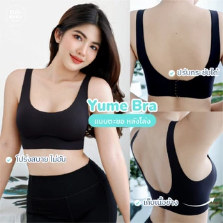 Eisei Haku Yume Bra บราไร้โครง ตะขอหลังบางเรียบ ทรงสวย ฟองน้ำบางเบา นุ่มสบาย เนียนกลืนกับผิว