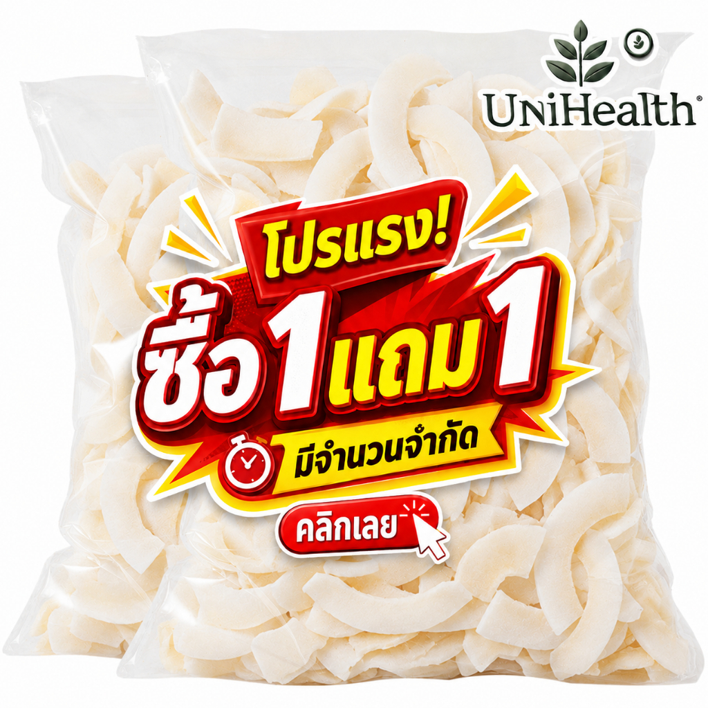 [โปร 1 แถม 1] มะพร้าวอบกรอบ 300 กรัม (150 กรัม x 2) | Crispy Coconut | กรอบ หอม มัน อร่อย | พร้อมทาน เกรดพรีเมียม