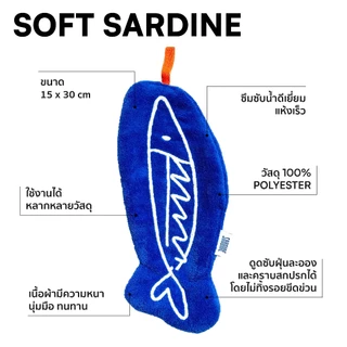Sardine - ผ้าเช็ดมือ Hand Towel ลายปลา SARDINE