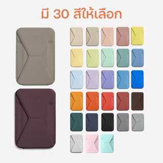 MOFT Snap-on Phone Stand & Wallet MOVAS™ MagSafe ขาตั้งโทรศัพท์มือถือ & ซองใส่บัตร แม่เหล็ก MagSafe หนัง MOVAS™