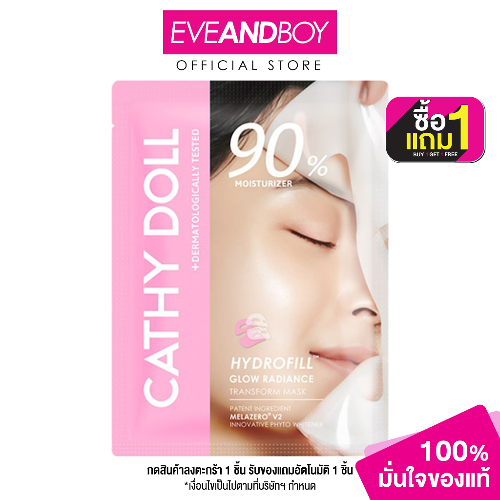 CATHY DOLL - Glow Radiance Hydrofill Transform Mask 90% Moisturizer เคที่ดอลล์ แผ่นมาส์กหน้า