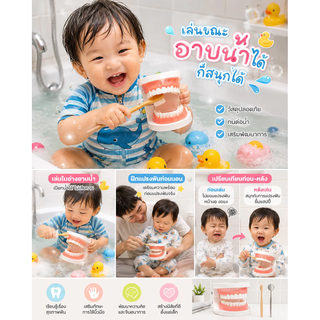 🍒ชุดสอนแปรงฟัน🍒 ชุดทำฟัน Doomi โมเดลฟัน มีกระจกส่องฟัน แปรงสีฟัน พร้อมกล่องเก็บ