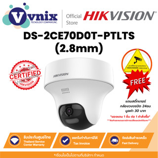 Hikvision DS-2CE70D0T-PTLTS(2.8mm) กล้องวงจรปิดระบบ HD 2MP 2MP Two Way Audio Fixed PT By Vnix Group