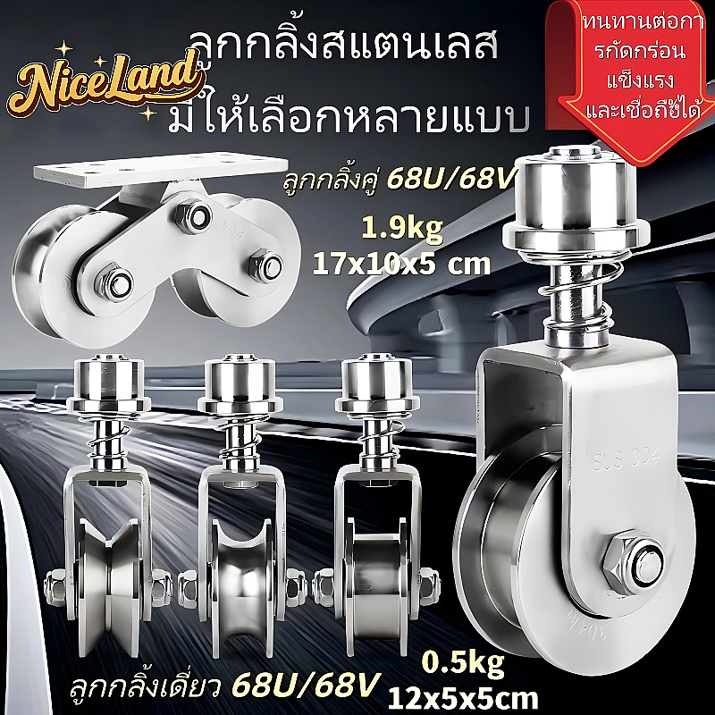 ⭐การประกันคุณภาพ⭐รวม ชุด ล้อสปริง / ขาล้อหมุน (เพลาตัน) 360องศา สแตนเลส เกรด304 สำหรับ ประตูบานพับ ประตูบานเฟี้ยม ประตูบ