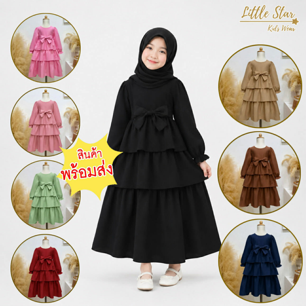 ⭐️LittleStar👧🏻 PRETTY DIANA MAXI DRESS เดรสชั้นๆ กระโปรงยาวพิเศษ ชุดออกงาน ชุดเด็กมุสลิม GML0669 (2XL)