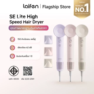 Laifen SE Lite ไดร์เป่าผมแรงสูง แห้งไวใน 1 นาที มาพร้อม 4 โหมดอุณหภูมิ เหมาะกับคนยุคใหม่