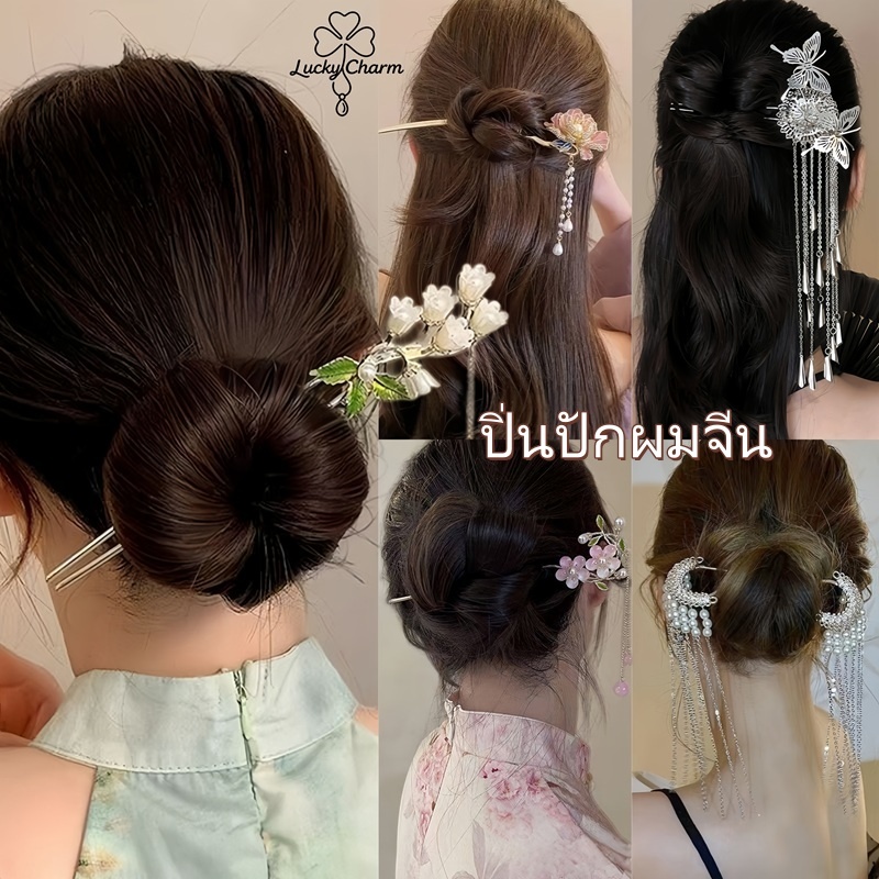 ปิ่นดอกไม้ ปิ่นฮั่นฝู มีตุ้งติ้งห้อย retro เรียบง่าย คุณภาพสูง เครื่องประดับผมแฟชั่น สําหรับผู้หญิง COD
