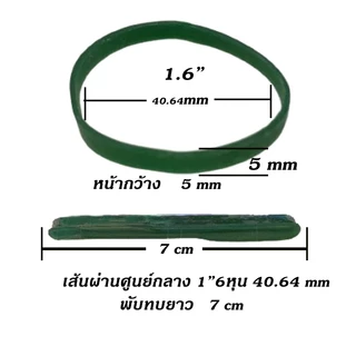 หนังยาง วงใหญ่ หน้ากว้าง 5mm, 500กรัม ยางรัดของ ยาวงใหญ่หนา