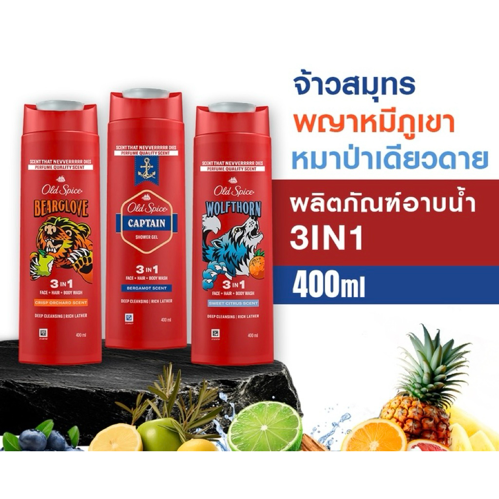 T Old Spice 3in1 Bodywash 400ml ครีมอาบน้ำ